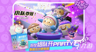 蛋仔萌新攻略